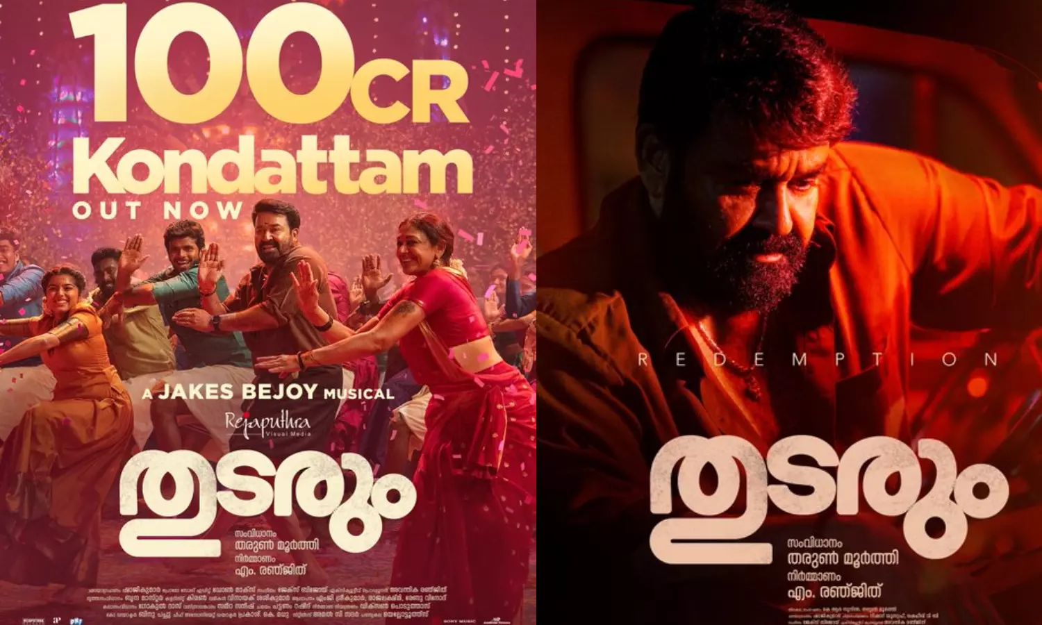 100 கோடி கொண்டாட்டம் - பட்டைய கிளப்பும் மோகன்லாலின் `துடரும்