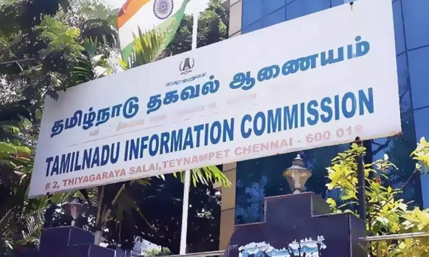 அரசு ஊழியர்களின் சொத்து விவரங்களை வெளியிட முடியாது- தமிழ்நாடு தகவல் ஆணையம்
