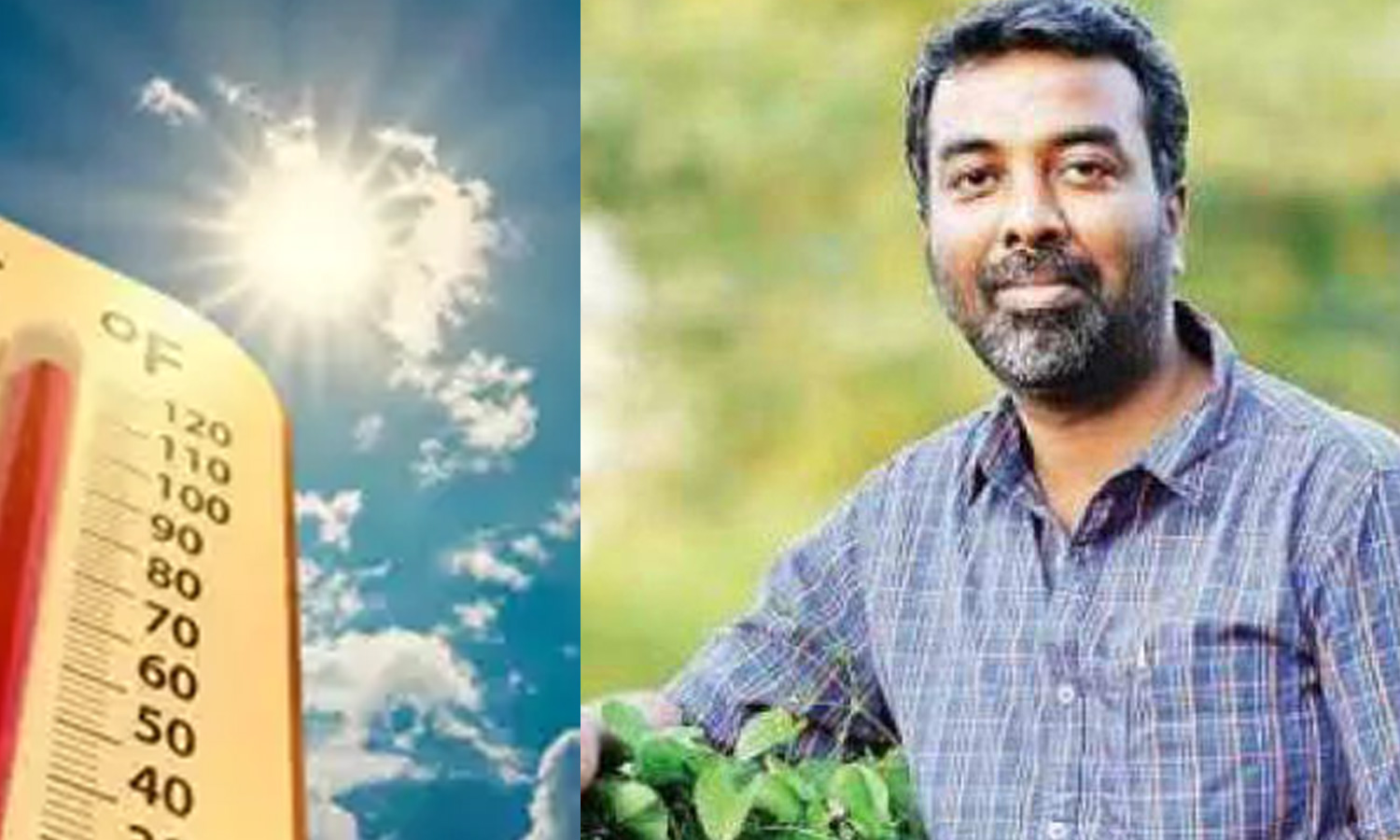 கத்திரி வெயில் ஆரம்பித்தாலும்... தமிழ்நாடு வெதர்மேன் பிரதீப் ஜான் சொன்ன குட் நியூஸ் கத்திரி வெயில் ஆரம்பித்தாலும்... தமிழ்நாடு வெதர்மேன் பிரதீப் ஜான் சொன்ன குட் நியூஸ்