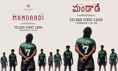 `மண்டாடி படத்தின்  தெலுங்கு ஃபர்ஸ்ட்லுக்  நாளை வெளியீடு