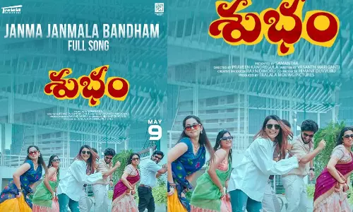 சுபம் படத்தின் `Janma Janmala Bandhamவீடியோ பாடல் ரிலீஸ்