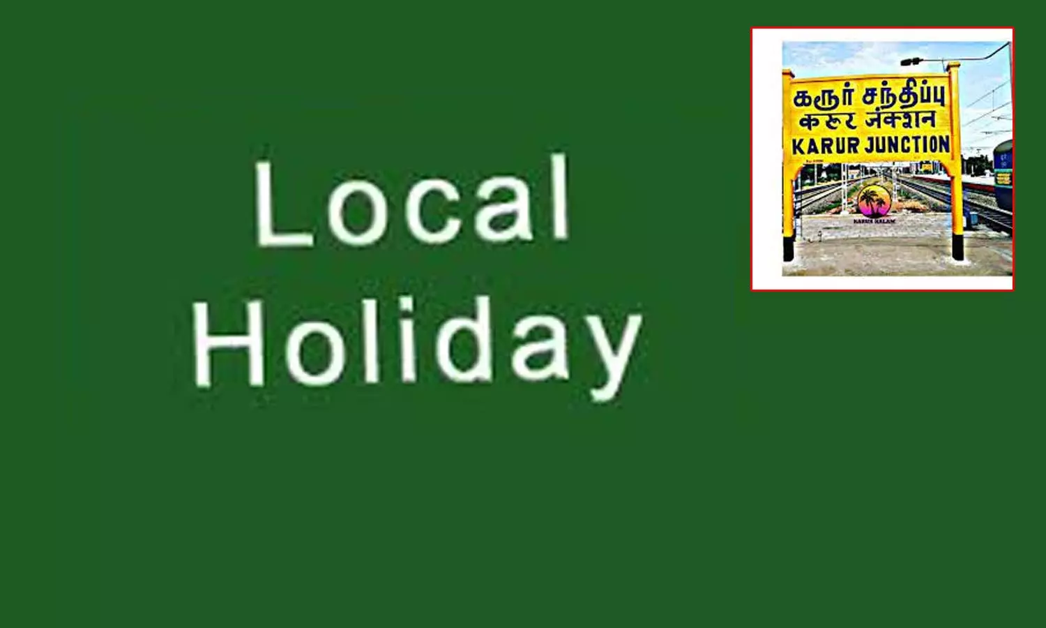 கரூர் மாவட்டத்தில் வருகிற 28ஆம் தேதி உள்ளூர் விடுமுறை கரூர் மாவட்டத்தில் வருகிற 28ஆம் தேதி உள்ளூர் விடுமுறை