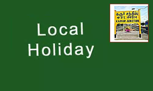 கரூர் மாவட்டத்தில் வருகிற 28ஆம் தேதி உள்ளூர் விடுமுறை