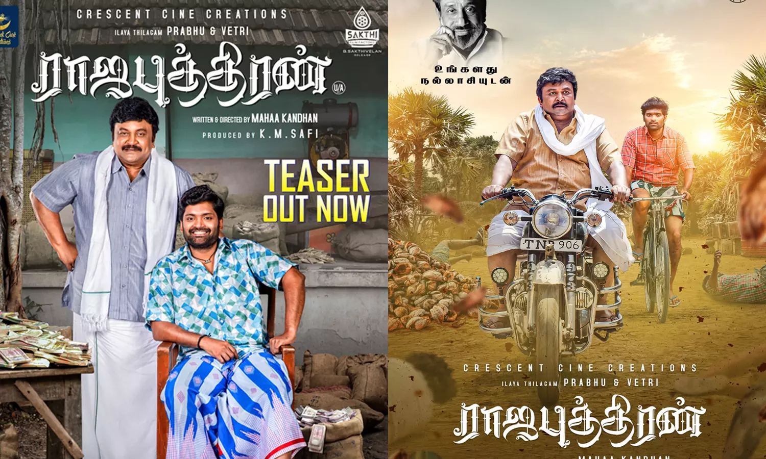 ராஜபுத்திரன் படத்தின் டீசர் வெளியீடு