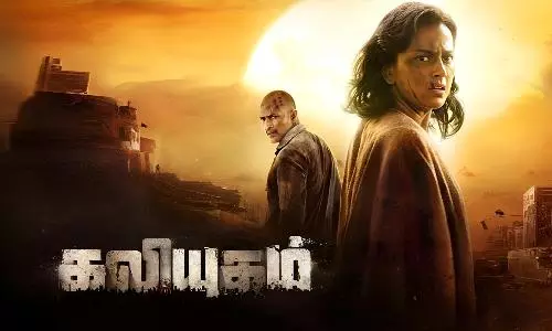 கலியுகம் திரைவிமர்சனம் | Kaliyugam Review in Tamil கலியுகம் திரைவிமர்சனம் | Kaliyugam Review in Tamil