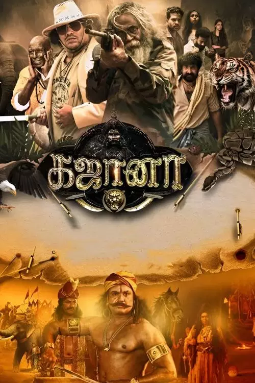 கஜானா திரைவிமர்சனம்  | Gajaana Review in Tamil