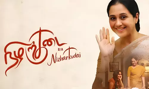 நிழற்குடை திரைவிமர்சனம்  | Nizharkudai Review in Tamil
