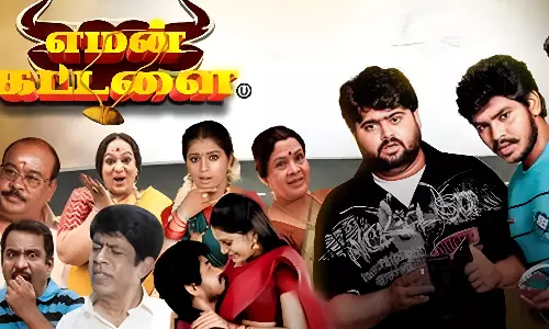 எமன் கட்டளை திரைவிமர்சனம்  | Yaman Kattalai Review in Tamil
