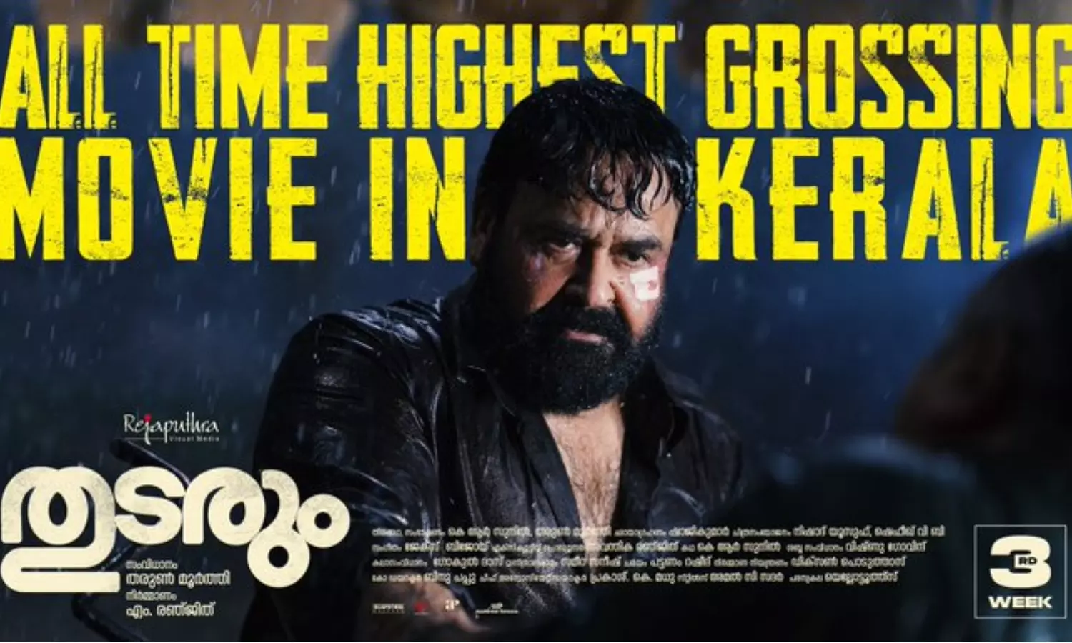 கேரளாவின் அனைத்து Record-யும் முறியடித்த மோகன்லாலின் துடரும்