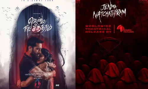 தமன் அக்ஷன்  - மால்வி மல்ஹோத்ரா நடிப்பில் உருவாகி இருக்கும் ஜென்ம நட்சத்திரம் ஃபர்ஸ்ட் லுக் வெளியீடு