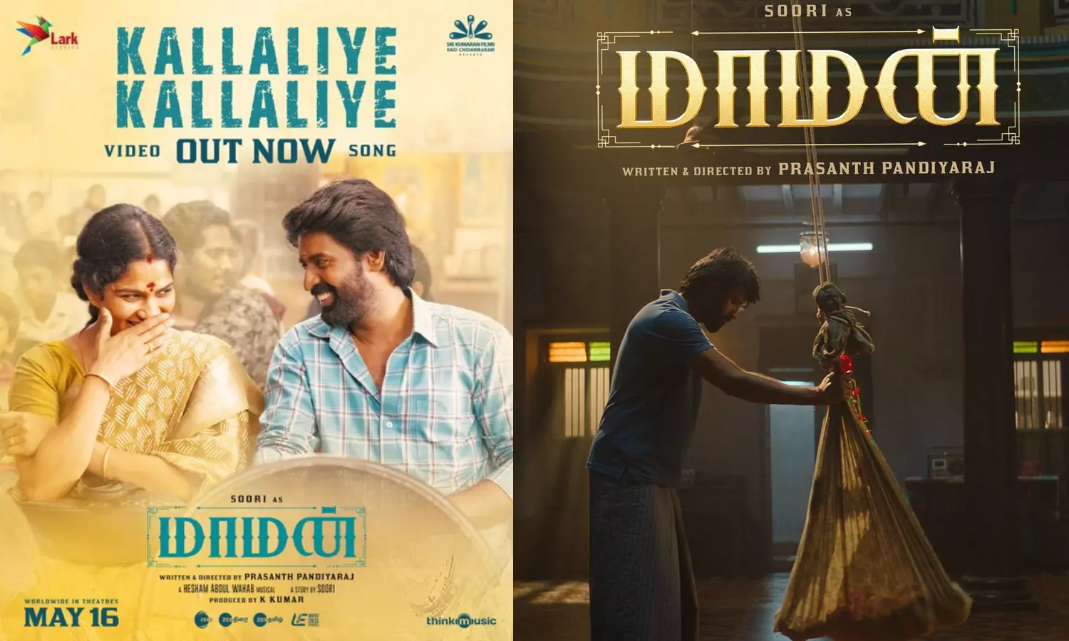 மாமன் படத்தின் `கல்லாளியே கல்லாளியே வீடியோ பாடல் ரிலீஸ்