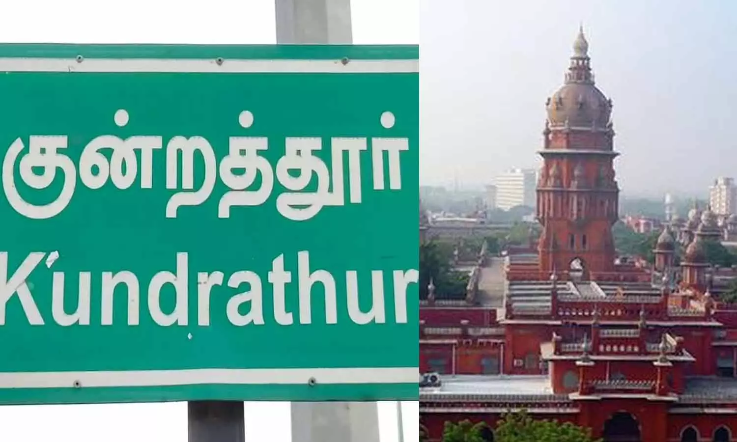 சாதியை காரணம் காட்டி, நன்கொடை பெற மறுப்பது தீண்டாமையின் இன்னொரு வடிவம் - சென்னை உயர்நீதிமன்றம்