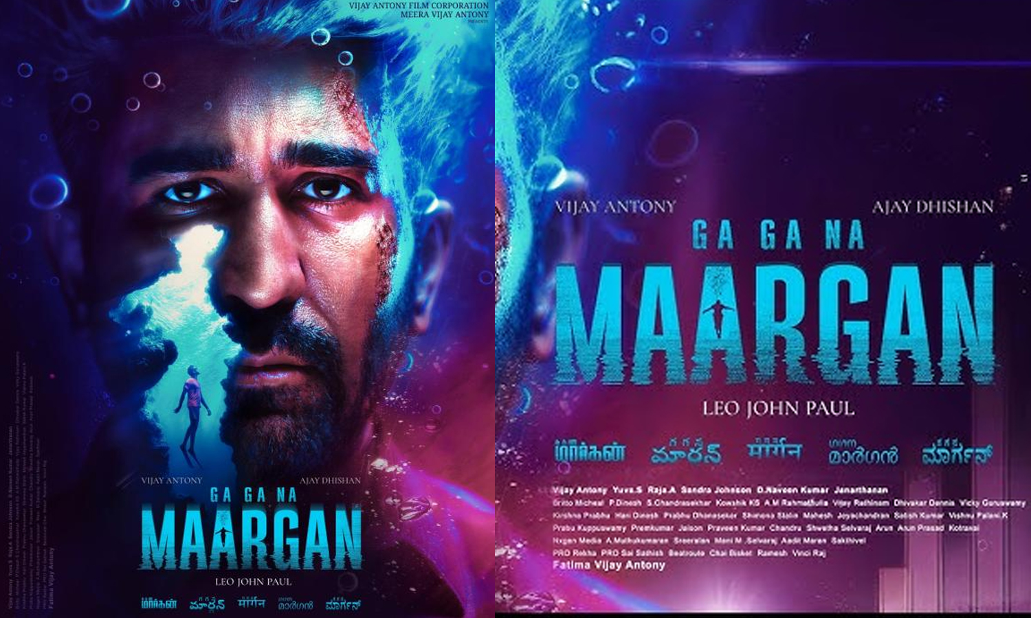 விஜய் ஆண்டனியின் மார்கன் திரைப்படம் வெளியாகும் தேதி அறிவிப்பு