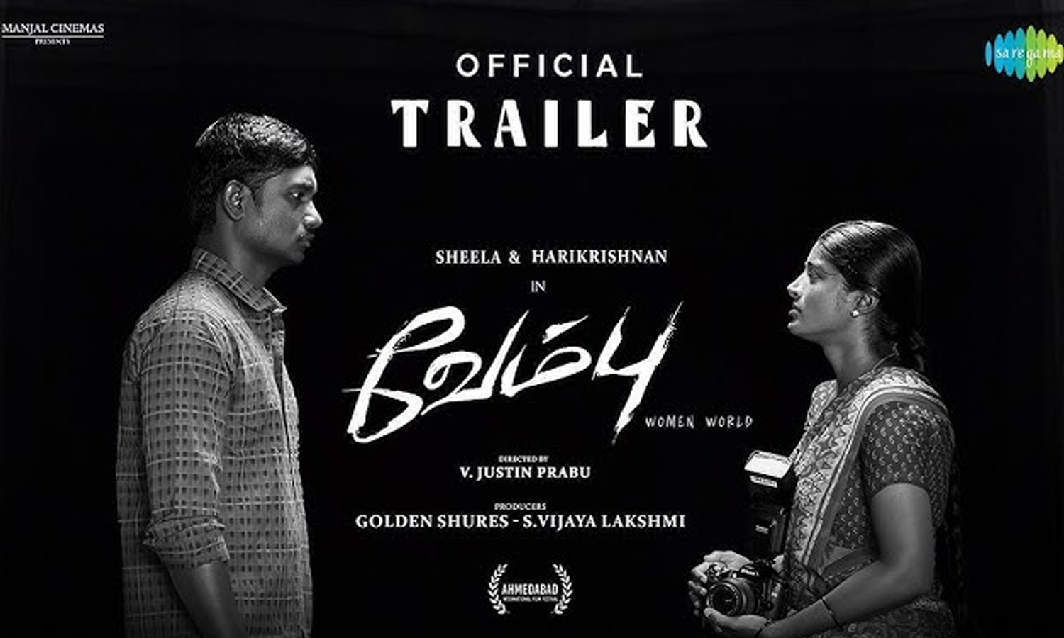 வேம்பு படத்தின் டிரெய்லர் ரிலீஸ்