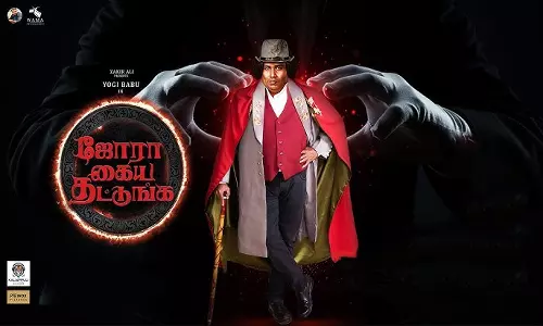 ஜோரா கைய தட்டுங்க திரைவிமர்சனம்  | Jora Kaiya Thattunga Review in Tamil