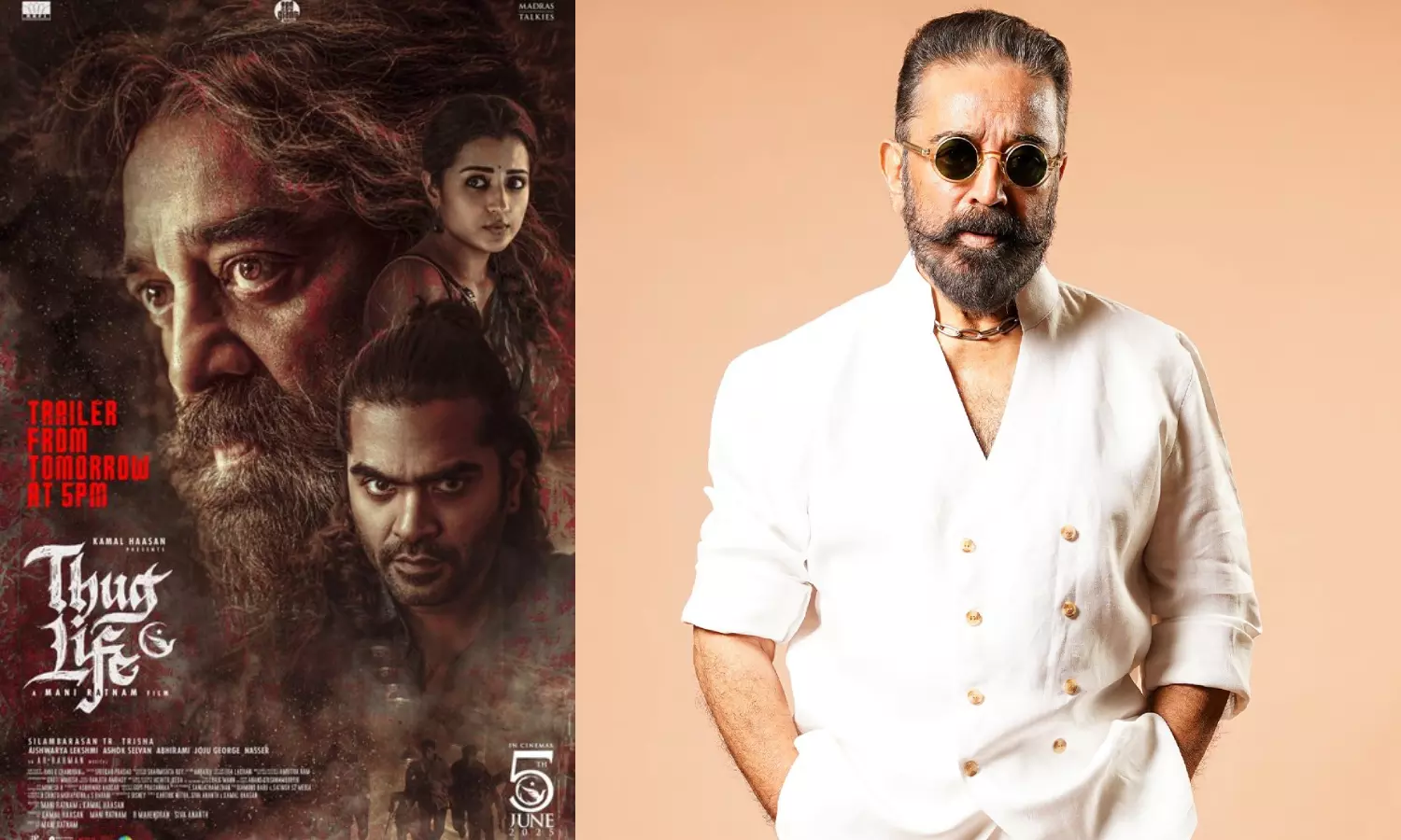 தக் லைஃப் படத்தின் டிரெய்லர் நாளை வெளியீடு தக் லைஃப் படத்தின் டிரெய்லர் நாளை வெளியீடு