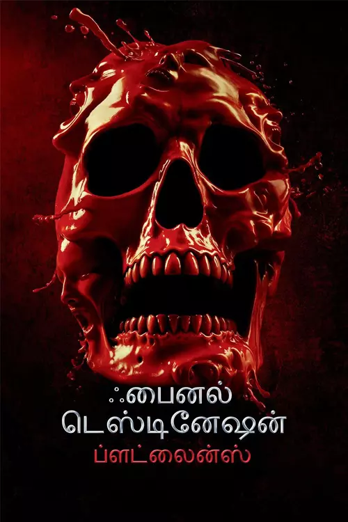 Final Destination: Bloodlines