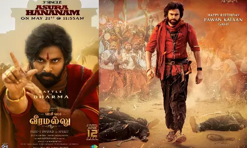 ஹரி ஹர வீரமல்லு படத்தின் 3வது பாடல் வெளியாகும் தேதி அறிவிப்பு