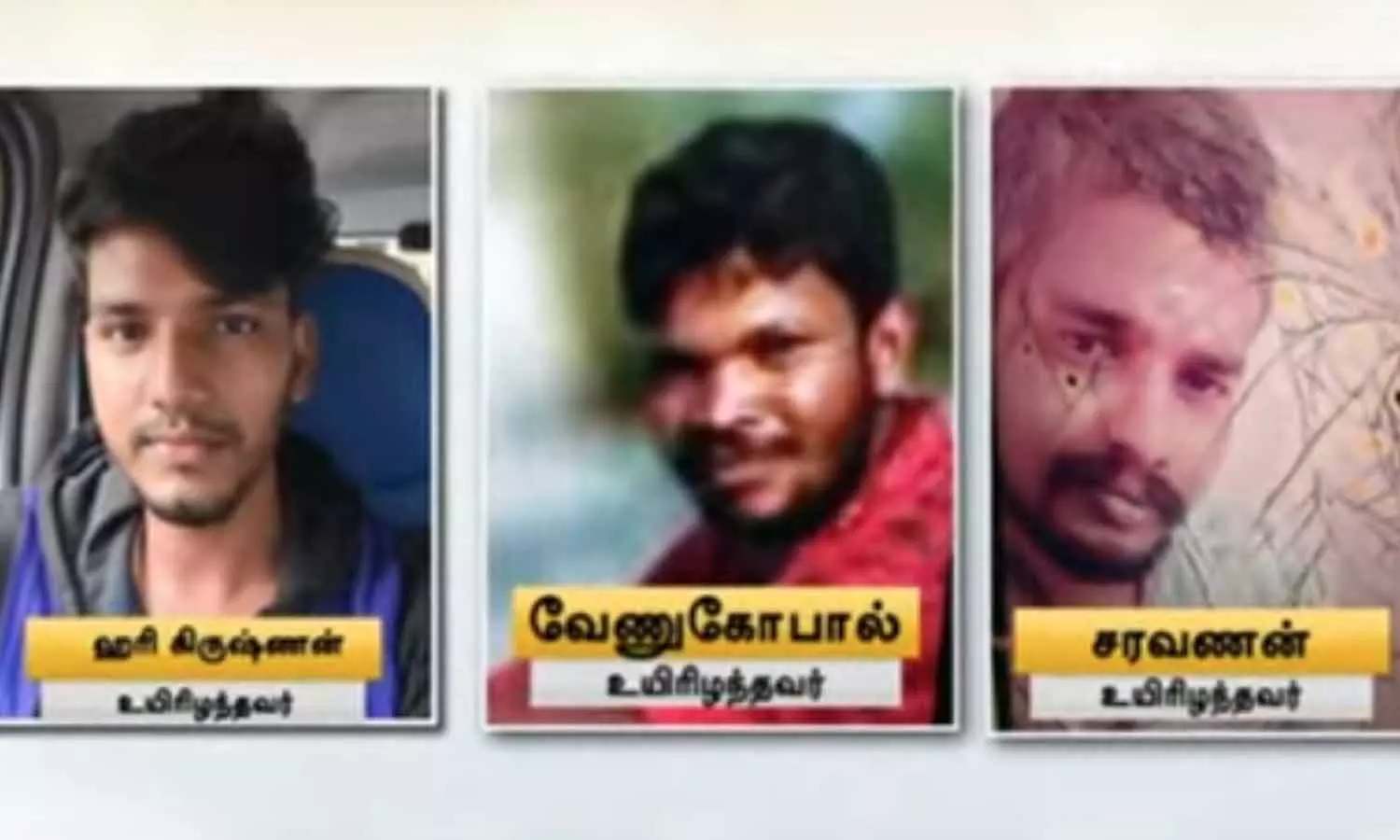 விஷவாயு தாக்கி 3 பேர் உயிரிழப்பு: ரூ.30 லட்சம் இழப்பீடு அறிவிப்பு விஷவாயு தாக்கி 3 பேர் உயிரிழப்பு: ரூ.30 லட்சம் இழப்பீடு அறிவிப்பு