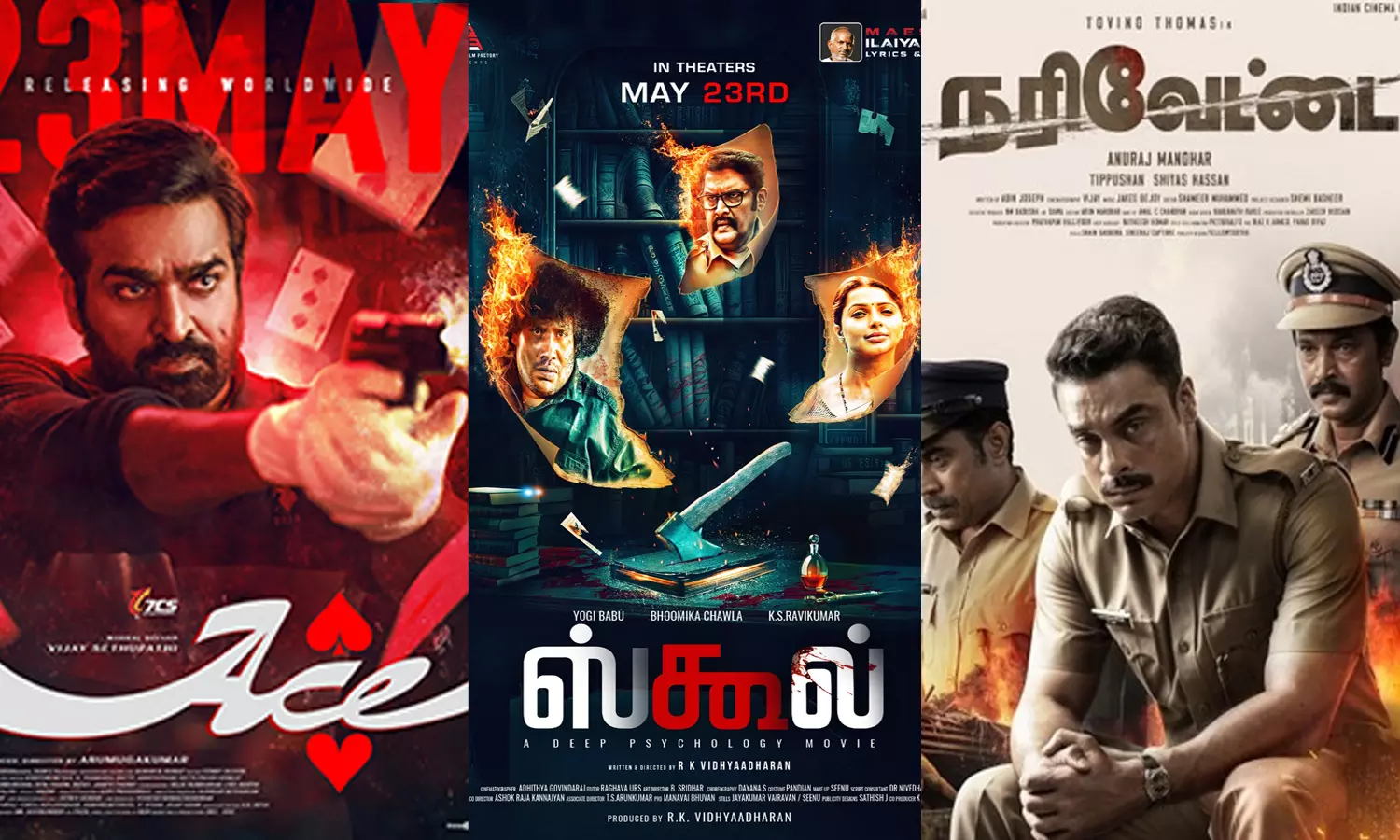 நாளை வெள்ளித்திரையில் வெளியாகும் திரைப்படங்கள்