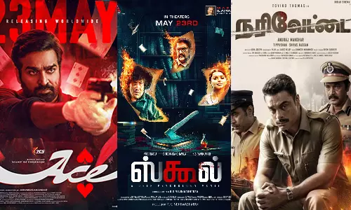 நாளை வெள்ளித்திரையில் வெளியாகும் திரைப்படங்கள்