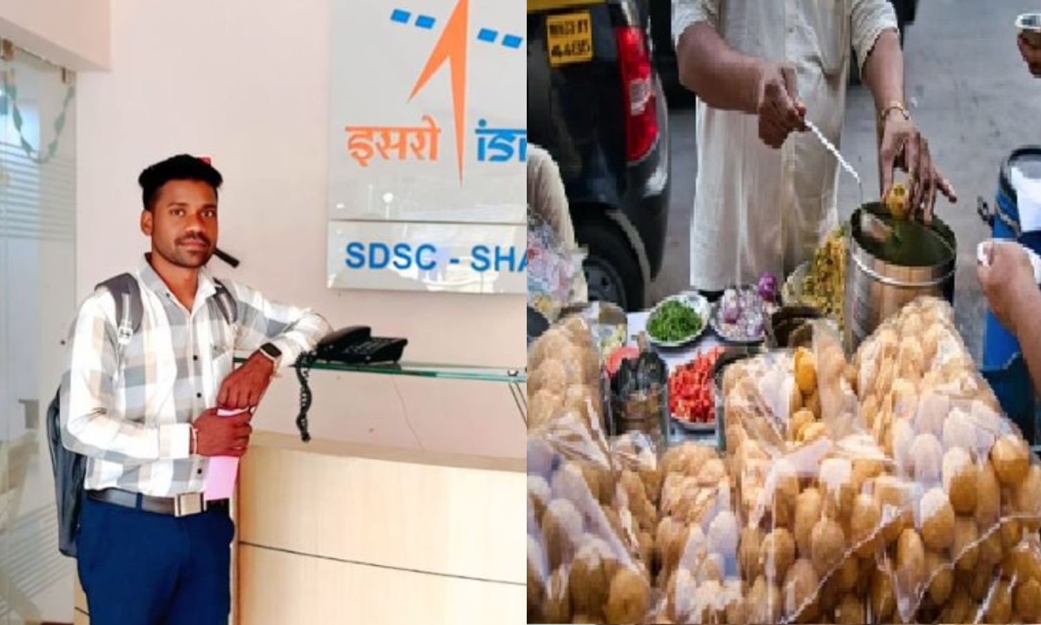 பானி பூரி வியாபாரி டு ISRO தொழில்நுட்ப வல்லுநர் - இளைஞரின் அசுர வளர்ச்சி!