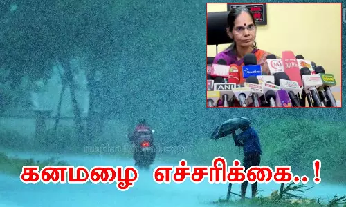 தமிழகத்தில் 2 மாவட்டங்களுக்கு ரெட் அலர்ட்: 4 மாவட்டங்களுக்கு ஆரஞ்ச் அலர்ட் - வானிலை மையம்