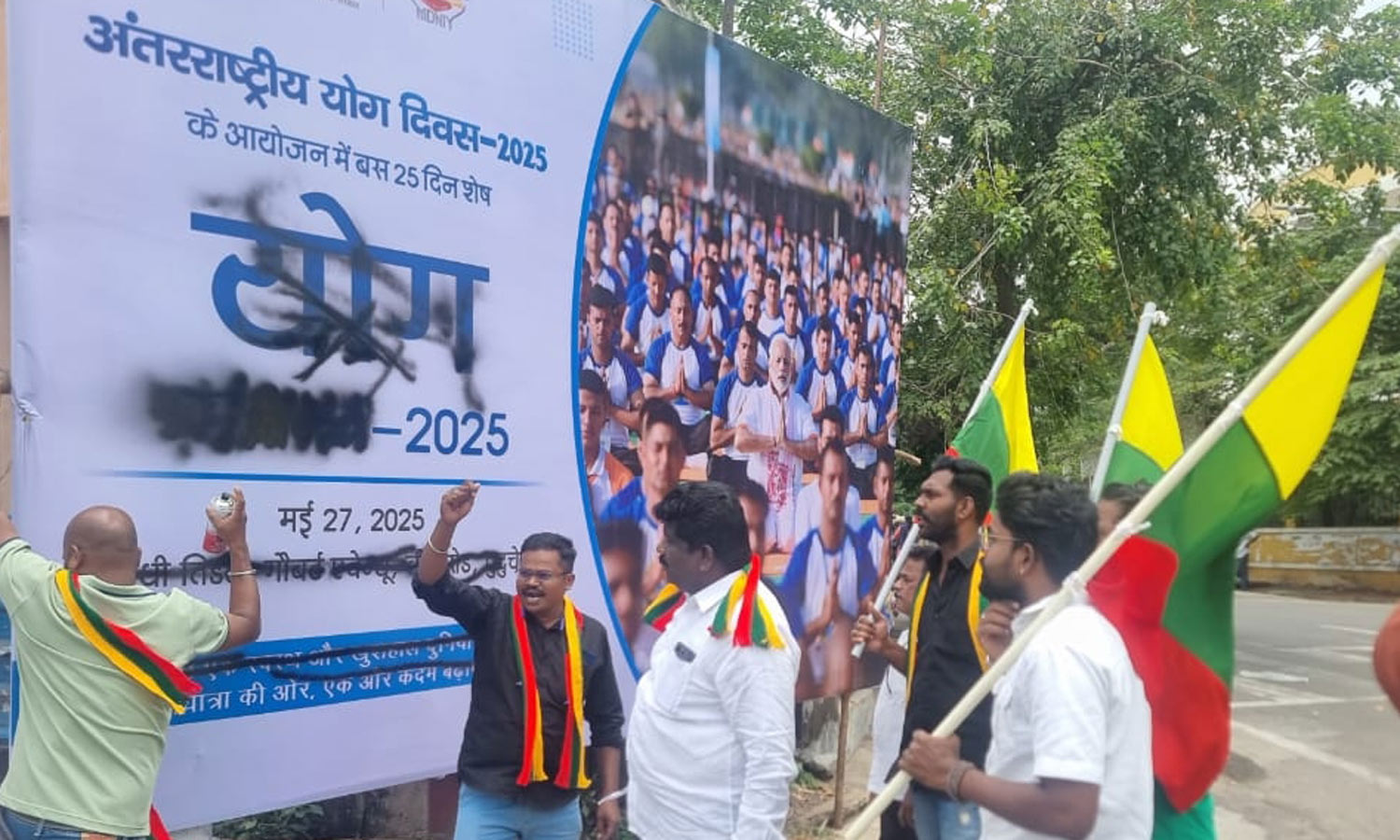 சர்வதேச யோகா திருவிழா பேனர்களில் தமிழ் புறக்கணிப்பு - இந்தி எழுத்துகள் கருப்பு மை பூசி அழிப்பு