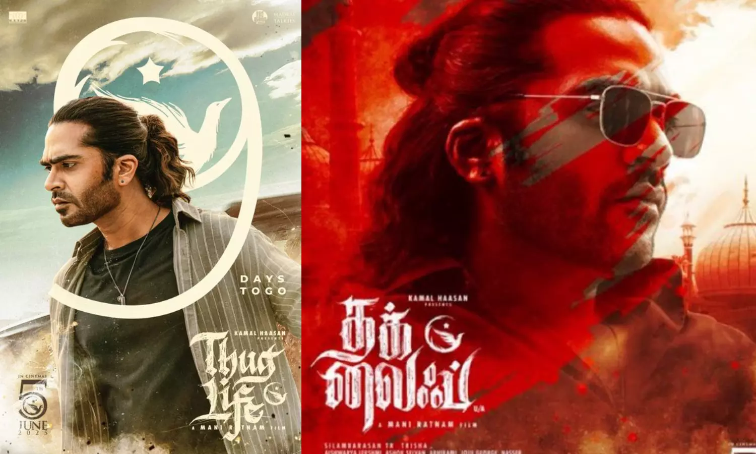 தக் லைஃப் படத்தின் `ஓ மாறா பாடல் லிரிக் வீடியோ இன்று பிற்பகல் வெளியீடு தக் லைஃப் படத்தின் `ஓ மாறா பாடல் லிரிக் வீடியோ இன்று பிற்பகல் வெளியீடு