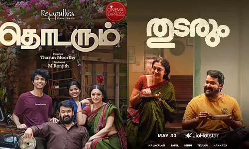 தொடரும் படத்தின் ஓடிடி ரிலீஸ் தேதி அறிவிப்பு