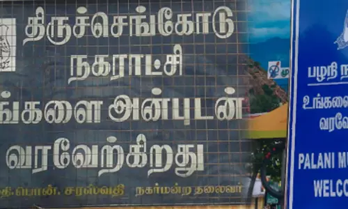 பழனி, திருச்செங்கோடு உள்ளிட்ட 11 நகராட்சிகளின் தரத்தை உயர்த்தியது தமிழ்நாடு அரசு
