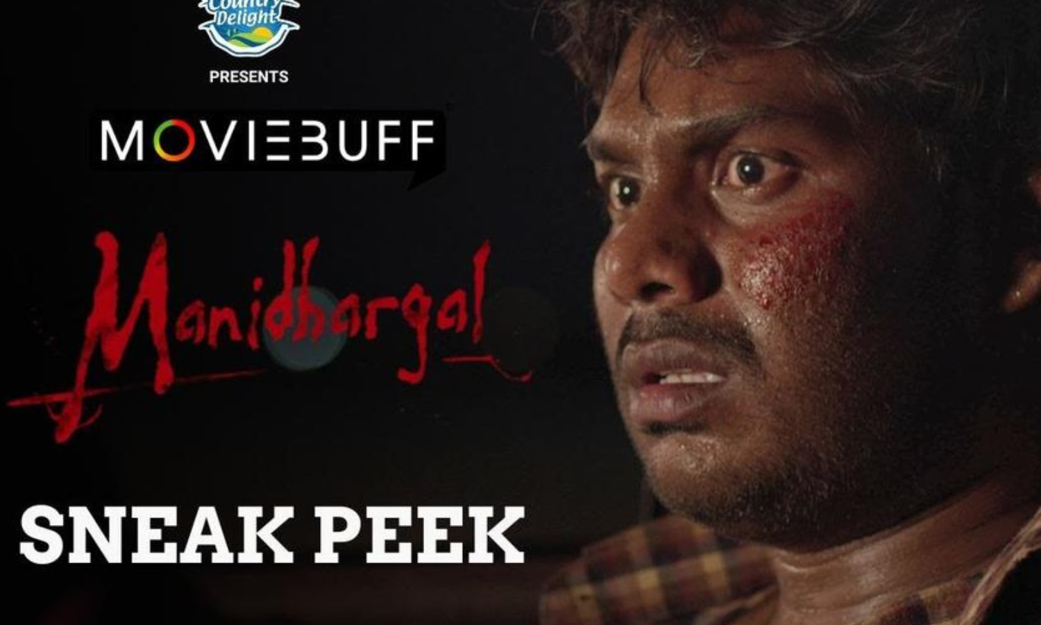 மனிதர்கள் படத்தின் ஸ்னீக் பீக் காட்சி ரிலீஸ்