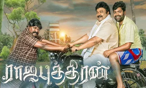 ராஜபுத்திரன் திரைவிமர்சனம்  | Rajaputhiran Review in Tamil