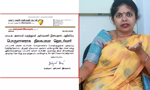 முற்றும் மோதல்: பா.ம.க. பொருளாளராக திலகபாமா தொடர்வார் - அன்புமணி