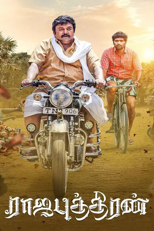 ராஜபுத்திரன் திரைவிமர்சனம்  | Rajaputhiran Review in Tamil