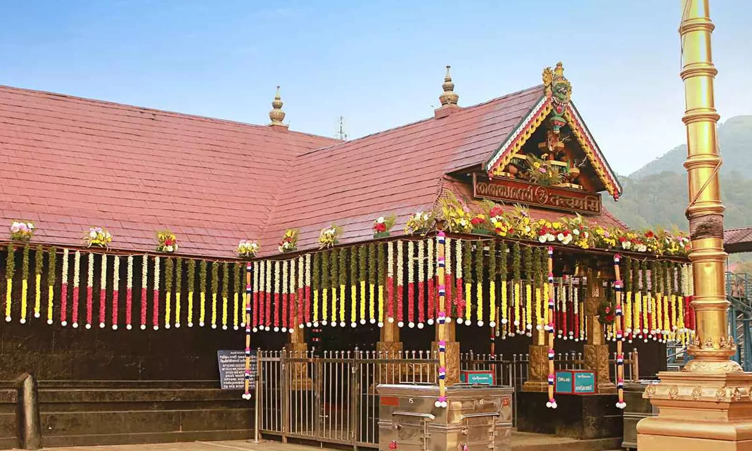 பிரதிஷ்டைதினத்தையொட்டி சபரிமலை கோவில் நடை திறப்பு பிரதிஷ்டைதினத்தையொட்டி சபரிமலை கோவில் நடை திறப்பு