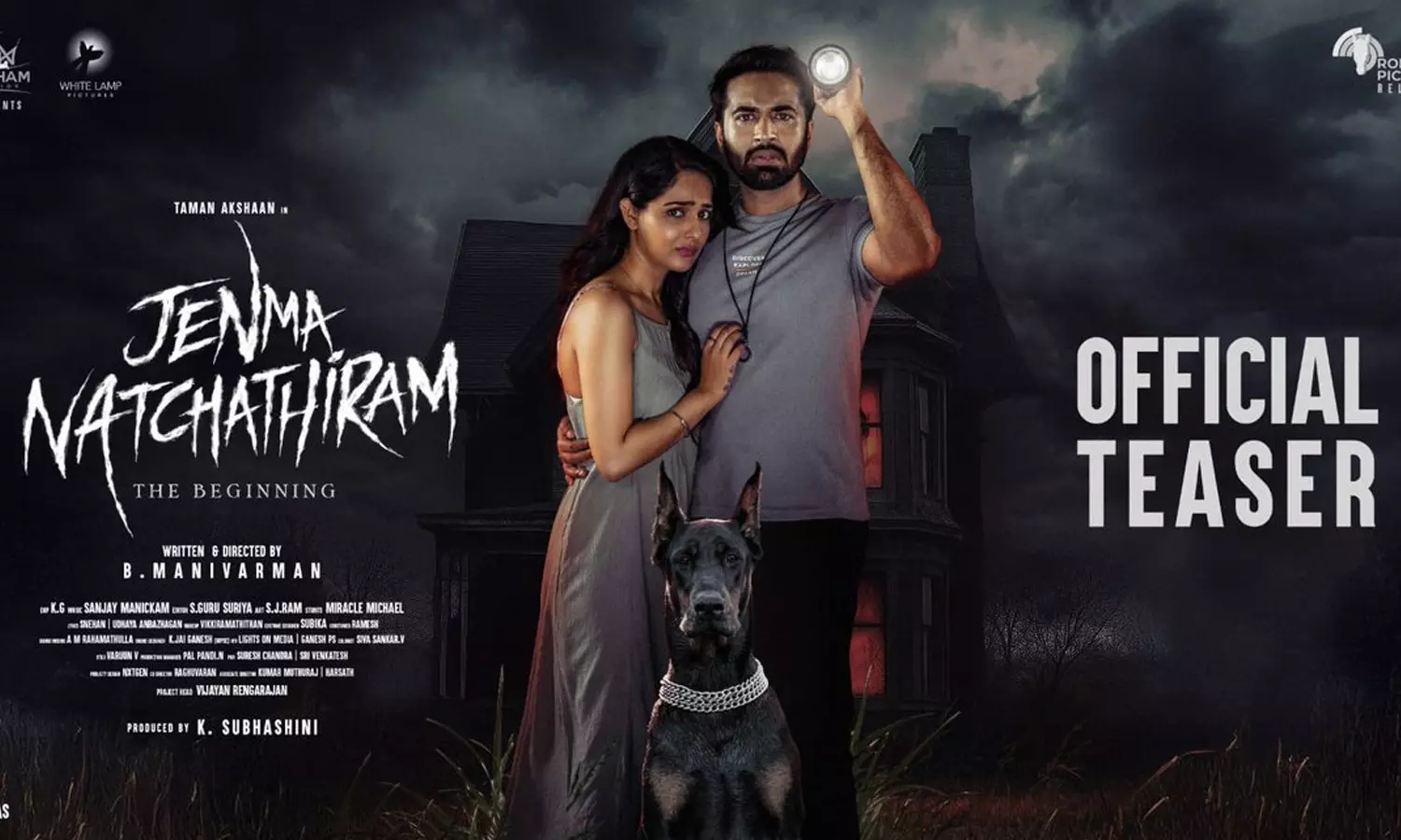 ஜென்ம நட்சத்திரம் படத்தின் டீசர் வெளியீடு