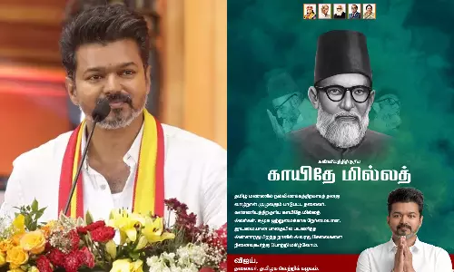 தமிழ் மண்ணில் நல்லிணக்கத்திற்காக தனது வாழ்நாள் முழுவதும் பாடுபட்ட தலைவர் காயிதே மில்லத் - விஜய்