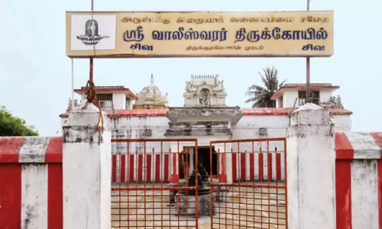 விலங்குகள் வழிபட்ட வாலீஸ்வரர் விலங்குகள் வழிபட்ட வாலீஸ்வரர்