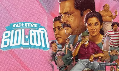 மெட்ராஸ் மேட்னி திரைவிமர்சனம்  | Madras Matinee Review in Tamil