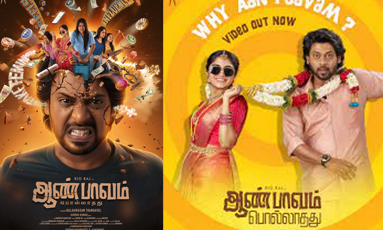 "ஆண் பாவம் பொல்லாதது"  திரை விமர்சனம் | Rio Raj's Aan Paavam Pollathathu Movie Review | Best Tamil Cinema Review | www.bookday.in