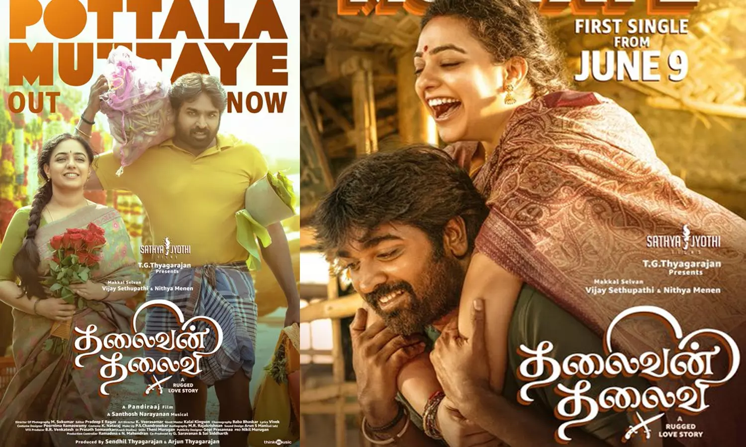 தலைவன் தலைவி படத்தின் பொட்டல முட்டாயே பாடல் வெளியானது