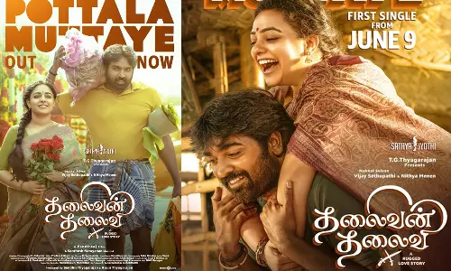 தலைவன் தலைவி படத்தின் பொட்டல முட்டாயே பாடல் வெளியானது