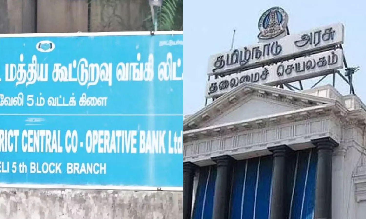 பயிர் கடன் வாங்க சிபில் ஸ்கோர் கட்டாயமா? - தமிழக அரசு விளக்கம்