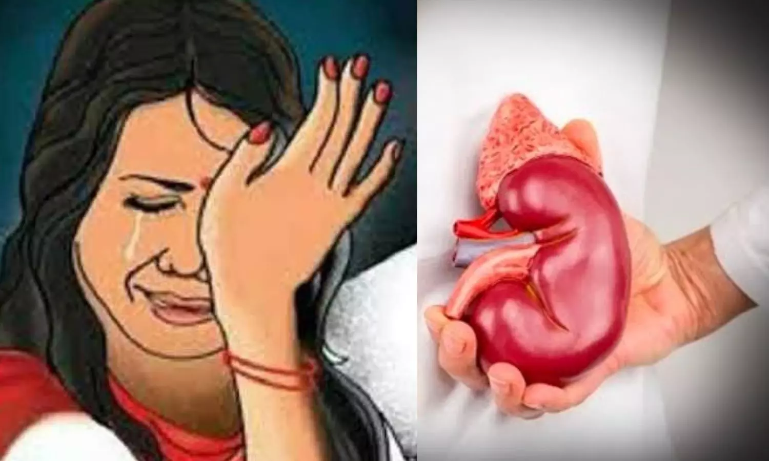 வரதட்சணையாக மருமகளின் கிட்னியை தானமாக கேட்டு கொடுமை.. வினோத சம்பவம்!