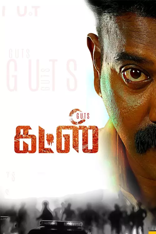 கட்ஸ் திரைவிமர்சனம் | Guts Review in tamil