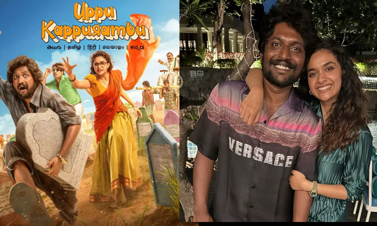 கீர்த்தி சுரேஷ் - சுகாஸ் நடித்த `உப்பு கப்புரம்பு திரைப்படம் நேரடி ஓடிடி ரிலீஸ் அறிவிப்பு கீர்த்தி சுரேஷ் - சுகாஸ் நடித்த `உப்பு கப்புரம்பு திரைப்படம் நேரடி ஓடிடி ரிலீஸ் அறிவிப்பு