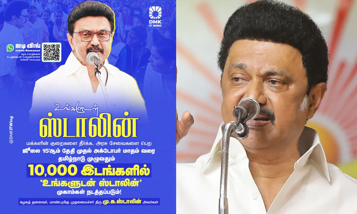 ஜூலை 15 முதல் உங்களுடன் ஸ்டாலின் முகாம்..!- முதலமைச்சர் அறிவிப்பு