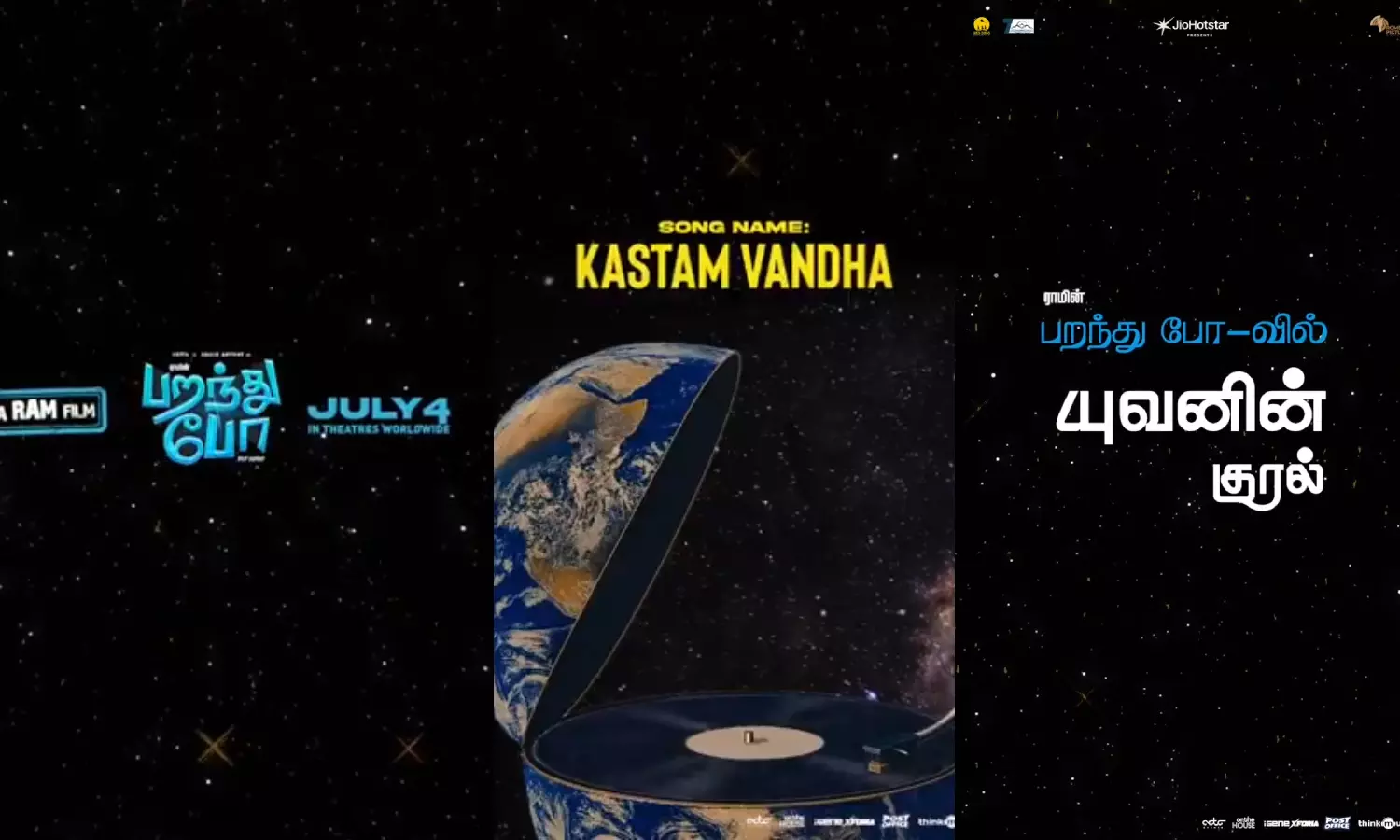 யுவன் பாடிய `பறந்து போ பட பாடல் ரிலீஸ் அப்டேட்