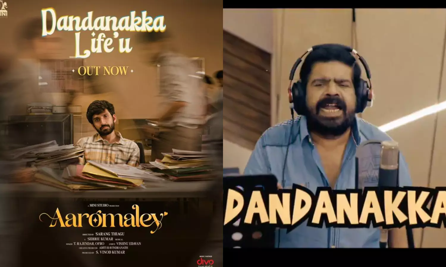 TR Vibe-ல் வெளியான ஆரோமலே படத்தின் ஃபர்ஸ்ட் சிங்கிள்